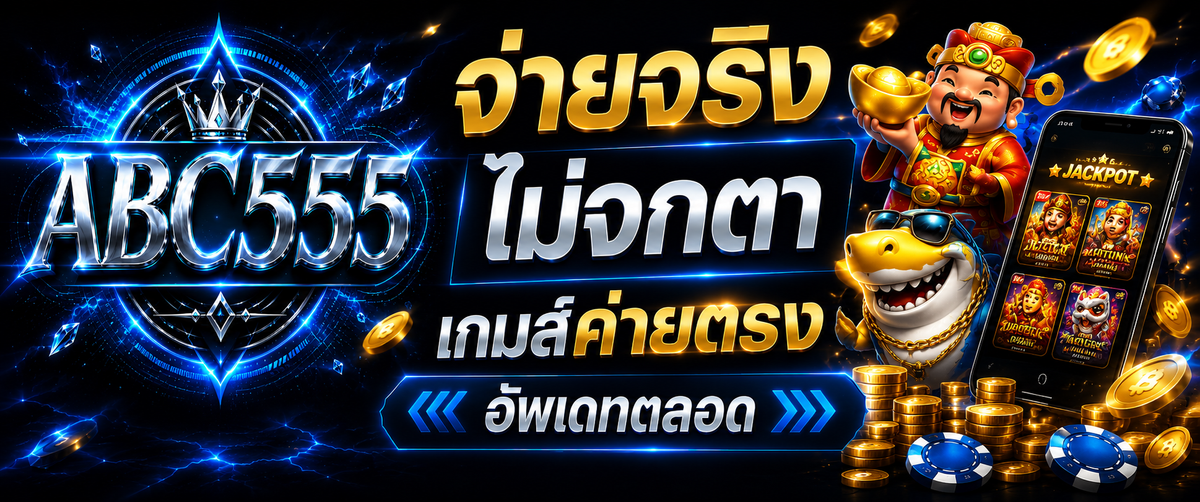 ABC555