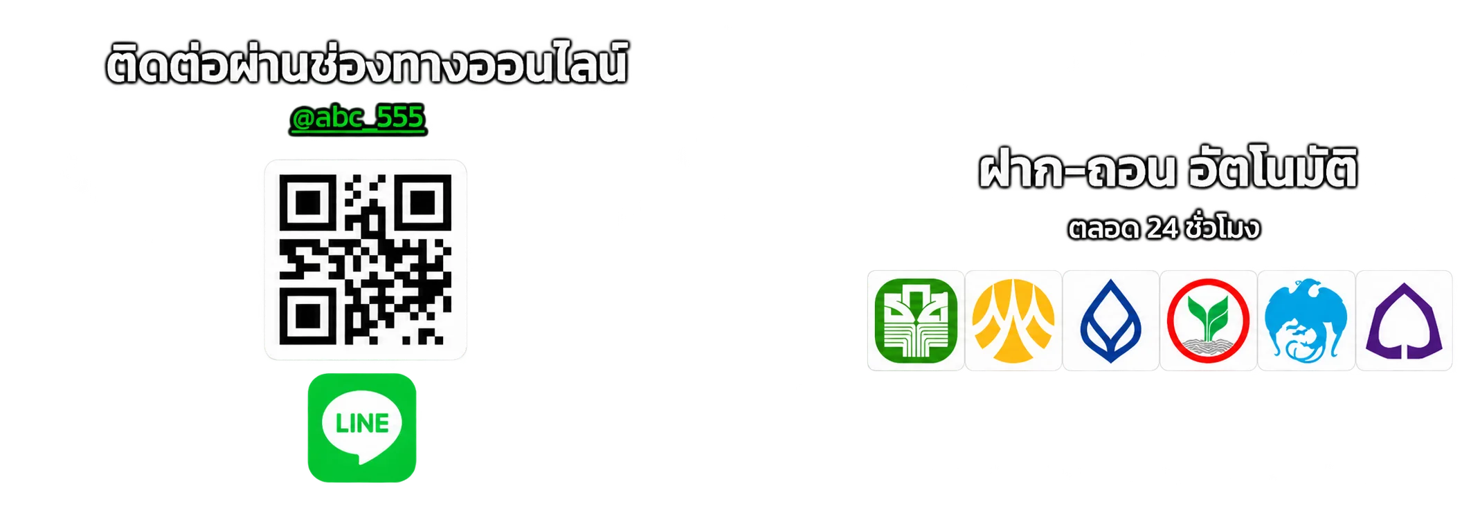 ABC555